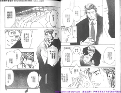 Page 23 of Kinniku Otoko vol.07