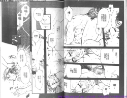 Page 25 of Kinniku Otoko vol.07