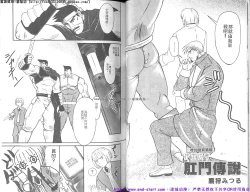 Page 32 of Kinniku Otoko vol.07