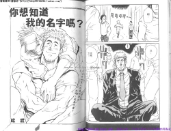 Page 37 of Kinniku Otoko vol.07