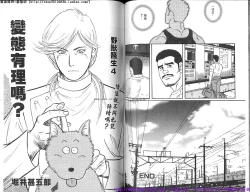 Page 67 of Kinniku Otoko vol.07