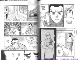 Page 73 of Kinniku Otoko vol.07