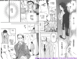 Page 7 of Kinniku Otoko vol.07