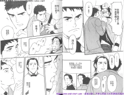 Page 9 of Kinniku Otoko vol.07