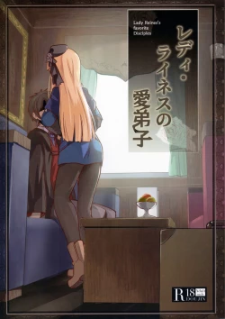 Page 1 of Lady Reines no Manadeshi - Lady Reines's favorite Disciples