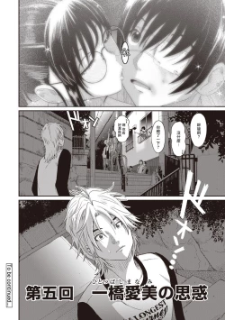 Page 116 of Rarefure Ch. 1-7