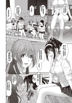 Page 124 of Rarefure Ch. 1-7