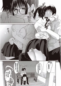 Page 14 of Rarefure Ch. 1-7