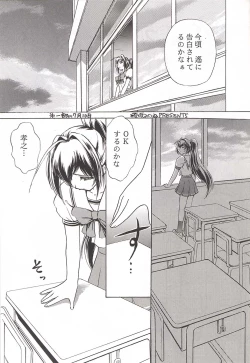 Page 2 of Namida Tsuki