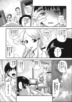 Page 123 of Otokonoko Zettai Ryouiki