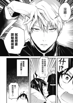 Page 2 of Taimashi ni nante makenai!