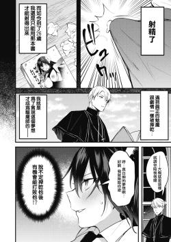 Page 4 of Taimashi ni nante makenai!