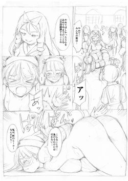 Page 100 of Futanari Kaitou Ao Danuki