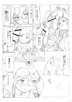 Page 22 of Futanari Kaitou Ao Danuki