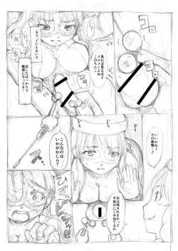 Page 25 of Futanari Kaitou Ao Danuki