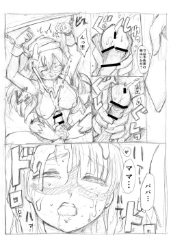 Page 51 of Futanari Kaitou Ao Danuki