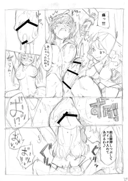 Page 55 of Futanari Kaitou Ao Danuki