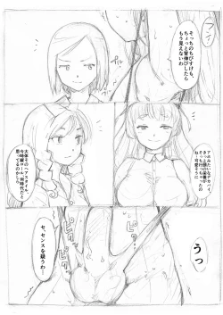 Page 69 of Futanari Kaitou Ao Danuki