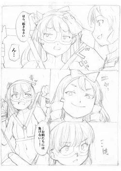 Page 90 of Futanari Kaitou Ao Danuki