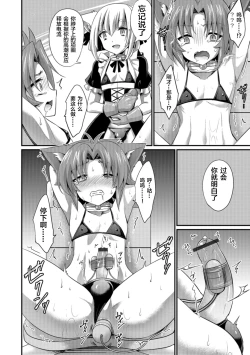 Page 10 of Aigan Pet no Shitsukekata I+II+Extra