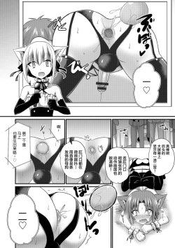 Page 26 of Aigan Pet no Shitsukekata I+II+Extra