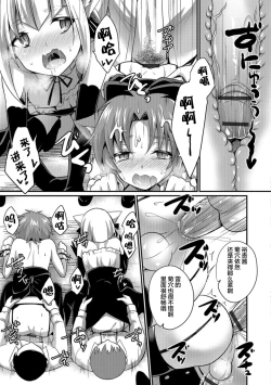 Page 37 of Aigan Pet no Shitsukekata I+II+Extra