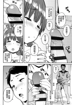 Page 144 of Loli to Asobo♪