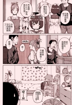 Page 186 of Loli to Asobo♪