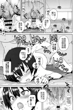 Page 69 of Loli to Asobo♪