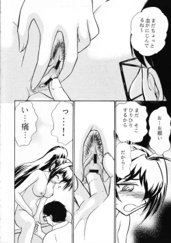 Page 11 of Namida Tsuki San