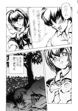 Page 26 of Namida Tsuki San