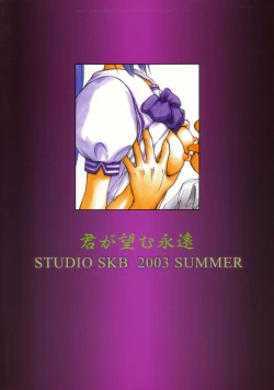 Page 28 of Namida Tsuki San