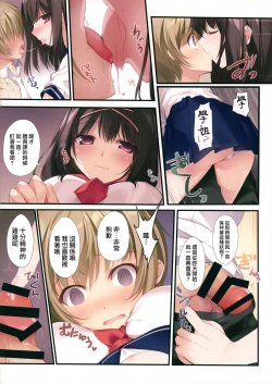 Page 14 of Seiso Bitch na Miko Senpai