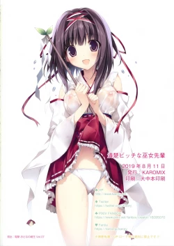 Page 33 of Seiso Bitch na Miko Senpai