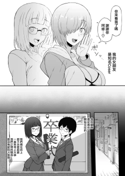 Page 4 of Cosplayer Kanojo NTR Manga