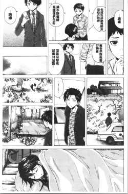 Page 107 of Kyabajou-sensei to Boku no Heya de