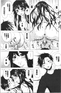 Page 119 of Kyabajou-sensei to Boku no Heya de