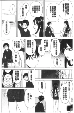 Page 130 of Kyabajou-sensei to Boku no Heya de