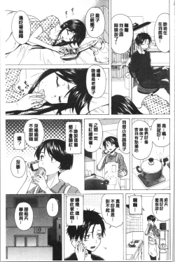 Page 133 of Kyabajou-sensei to Boku no Heya de