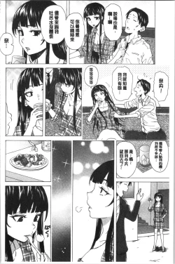 Page 136 of Kyabajou-sensei to Boku no Heya de