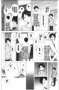 Page 148 of Kyabajou-sensei to Boku no Heya de
