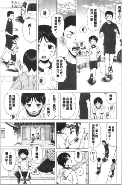 Page 149 of Kyabajou-sensei to Boku no Heya de