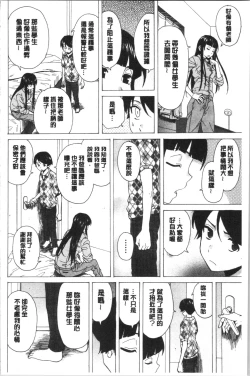 Page 170 of Kyabajou-sensei to Boku no Heya de