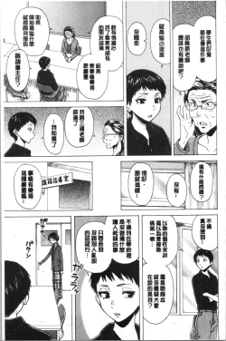 Page 177 of Kyabajou-sensei to Boku no Heya de