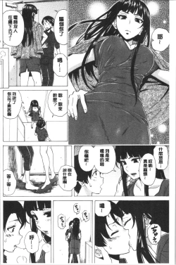 Page 198 of Kyabajou-sensei to Boku no Heya de