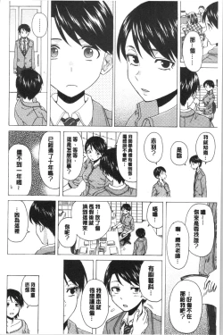 Page 216 of Kyabajou-sensei to Boku no Heya de