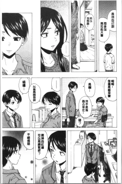 Page 217 of Kyabajou-sensei to Boku no Heya de