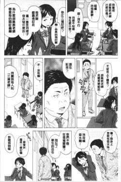 Page 42 of Kyabajou-sensei to Boku no Heya de