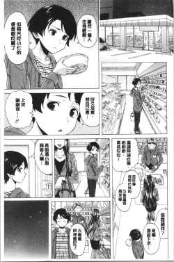 Page 43 of Kyabajou-sensei to Boku no Heya de