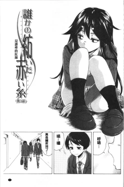 Page 69 of Kyabajou-sensei to Boku no Heya de